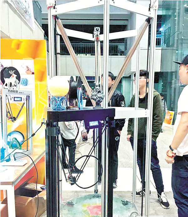 一米多高3D打印机亮相第二届创客大赛创客嘉年华大赛