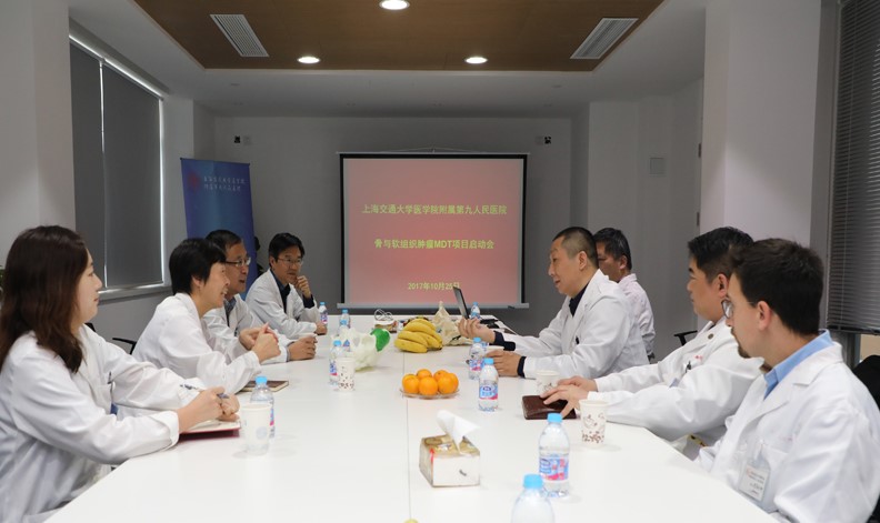 上海九院成功举办骨与软组织肿瘤MDT项目启动会