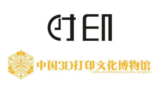 杭州时印科技携手中国3D打印文化博物馆，共同推动3D打印食品发展
