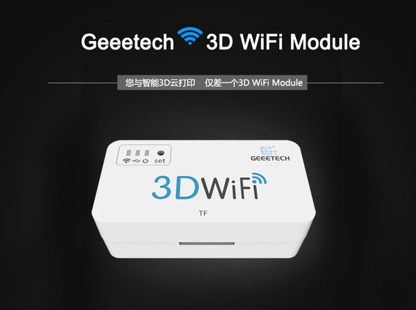 给力！捷泰3D WiFi盒子让3D打印并入互联网