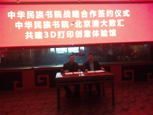 O.ME与中华民族书院签约创意中心战略合作协议