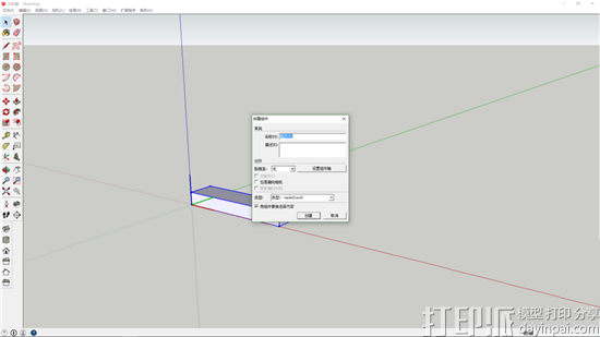 3D建模教程：使用SketchUp建模软件快速设计楼梯3D模型