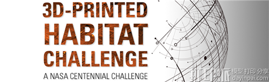 NASA发起的3D打印外星栖息地挑战赛进入第三阶段 总奖金达200万美元 NASA发起的3D打印外星栖息地挑战赛进入第三阶段 总奖金达200万美元
