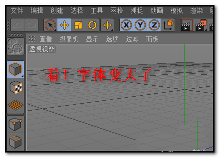 C4D怎么调节调整系统字体大小?