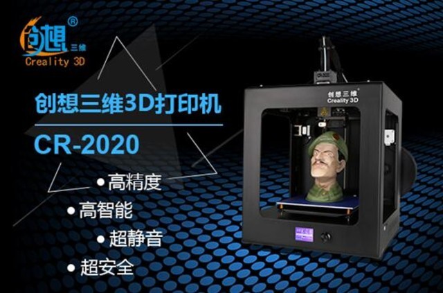 大战双十一！创想三维3D打印成交额突破百万大关
