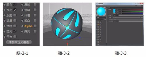 C4D建模教程：绘制发光小球并渲染GI