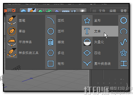 C4d中立体文字该如何倒角 软件设计问答论坛 打印派