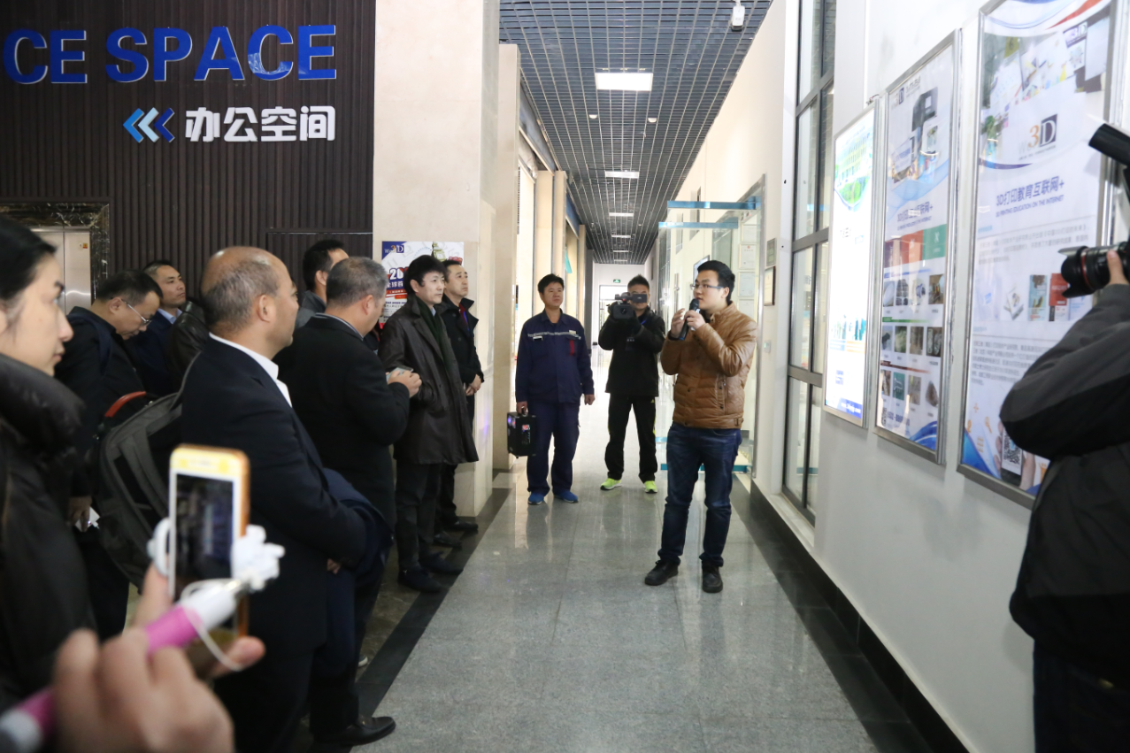 全球移动互联网青岛峰会暨中国传媒融合发展的相关领导一行莅临中国3D打印创新中心指导调研