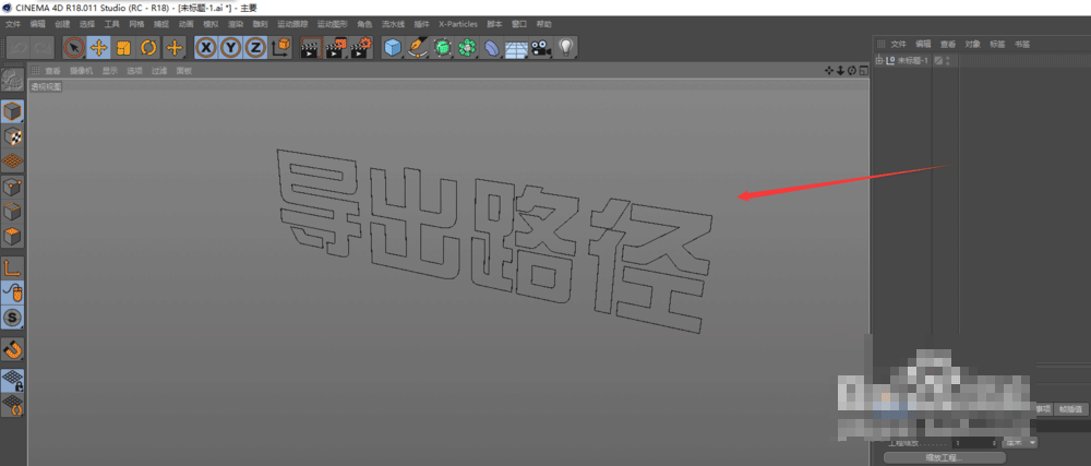 怎么把ai路径导入c4d？