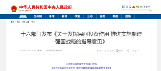 工信部发布指导意见 鼓励支持民营企业参与研发3D打印等关键技术装备 