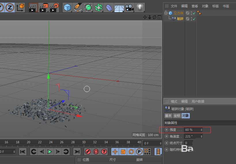 C4D中如何使用变形器给正方体制作破碎效果?