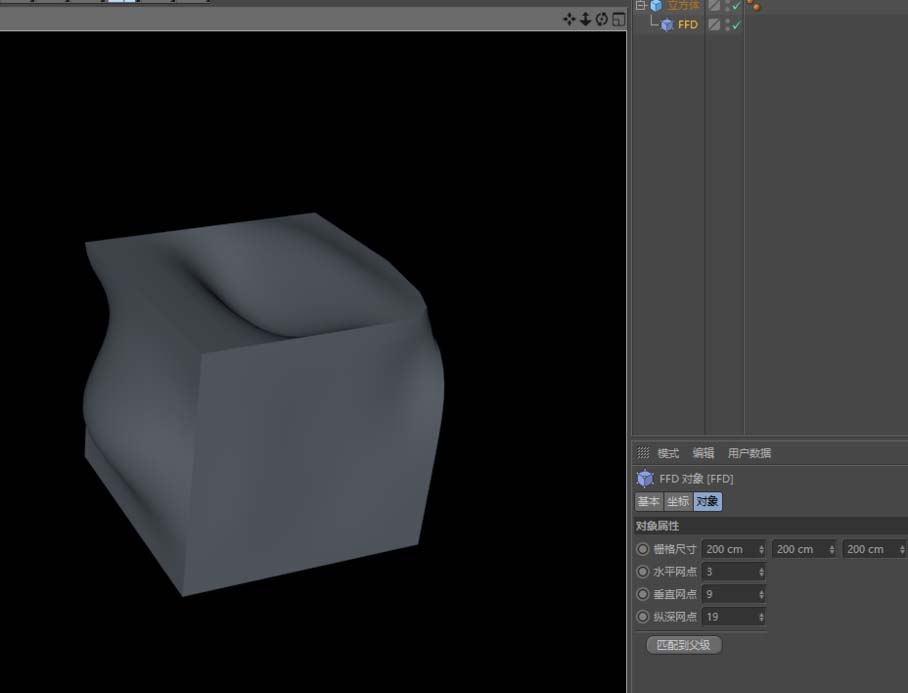 C4D中如何使用FFD效果器变形物体?