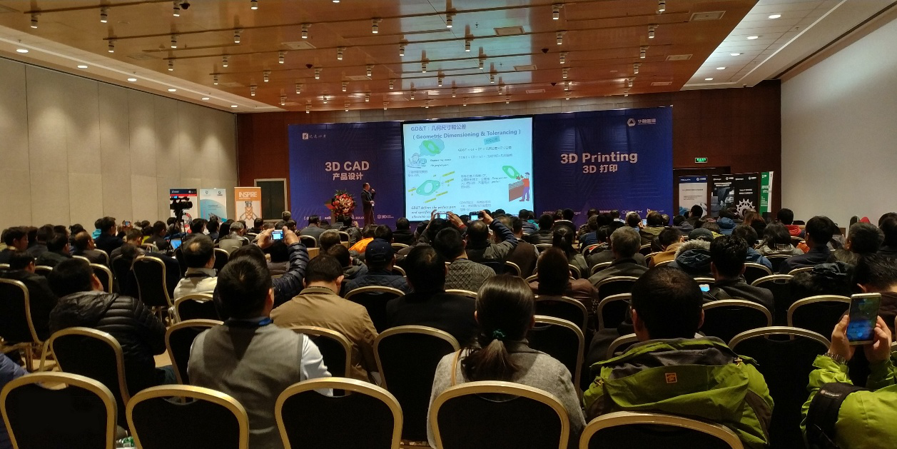 3D CAD to 3D Printing 变革设计到制造暨亿达四方2017用户大会圆满落幕