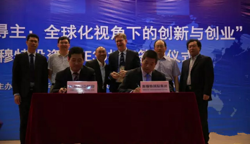 诺奖得乔治•斯穆特将到宁波落户创业发展，打造3D打印产业基地