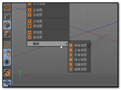 c4d中背视图底视图左视图该怎么调出来?