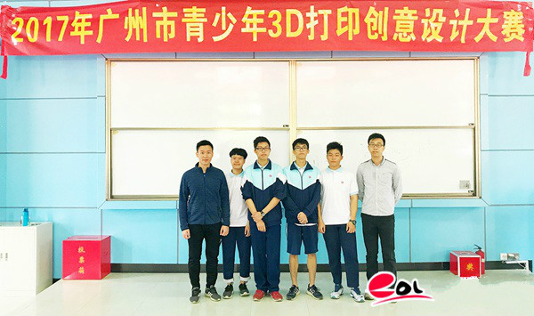 2017年广州市青少年3D打印创意设计大赛成功举办