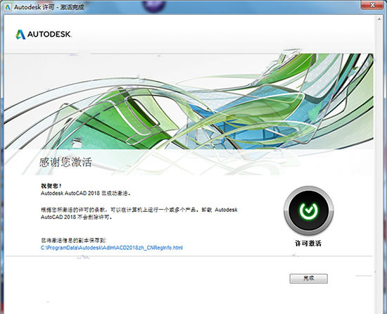 3D建模软件--autocad2018