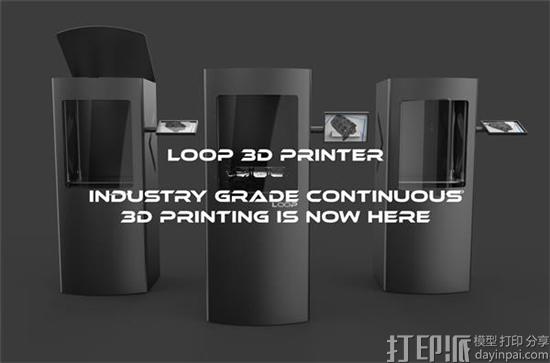 土耳其Teknodizayn推出工业3D打印机LOOP 可实现连续打印