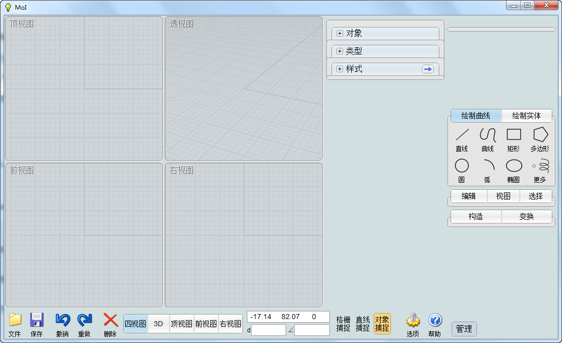 3D建模软件——Moi3D自由设计大师