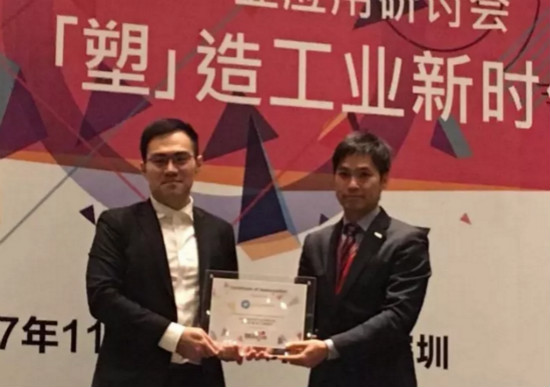 3D打印「塑」造工业新时代研讨会在深圳召开