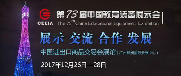 极光尔沃将参加第73届教装展 演绎3D打印教育新模式