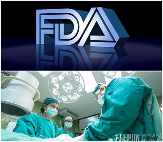 FDA专员发布关于3D打印医疗设备的声明和新指导