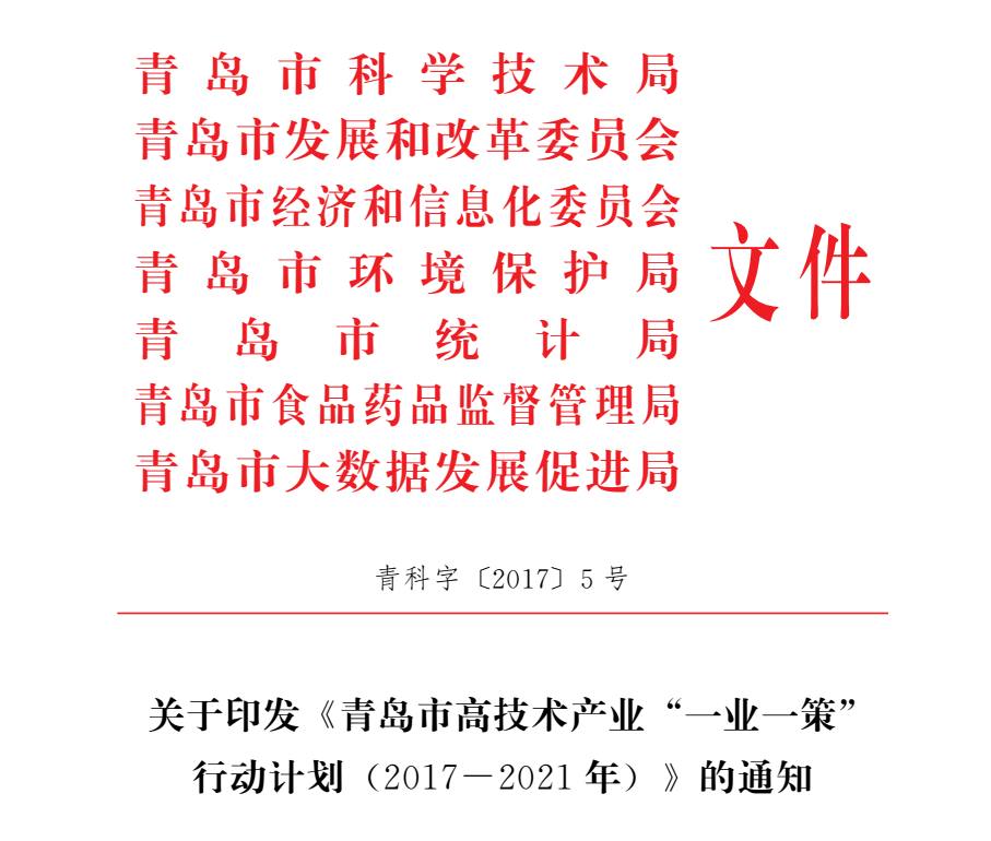 青岛市发布关于发展增材制造 (3D打印)产业行动计划方案