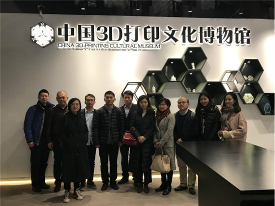 震旦3D智能制造高级研修班参观中国3D打印文化博物馆