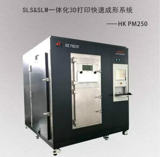 武汉华科三维推出世界首台金属/非金属一体化的工业3D打印机