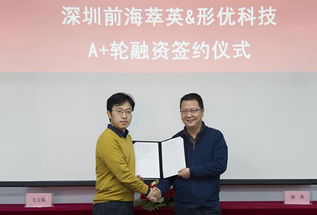 3D打印企业形优科技完成由深圳前海萃英领投的千万级A+轮融资