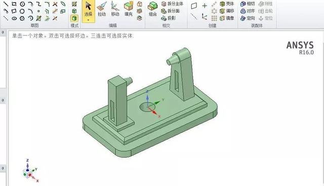 SpaceClaim中怎样去除凸台类特征？