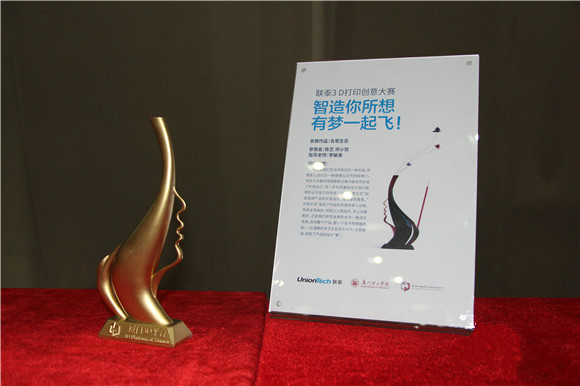 厦门理工首届3D打印大赛成功落幕，优秀学生作品汇聚