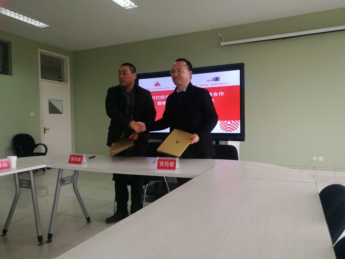 无限三维与苏州工艺美术职业技术学院共建3D打印与艺术设计专业