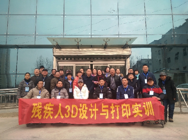 青海省首届残疾人3D打印技能培训西宁开班