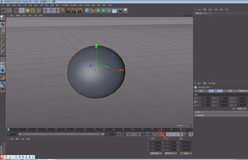 c4d建模教程：绘制椭圆球体模型