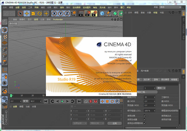 3D建模软件--Cinema4D R19