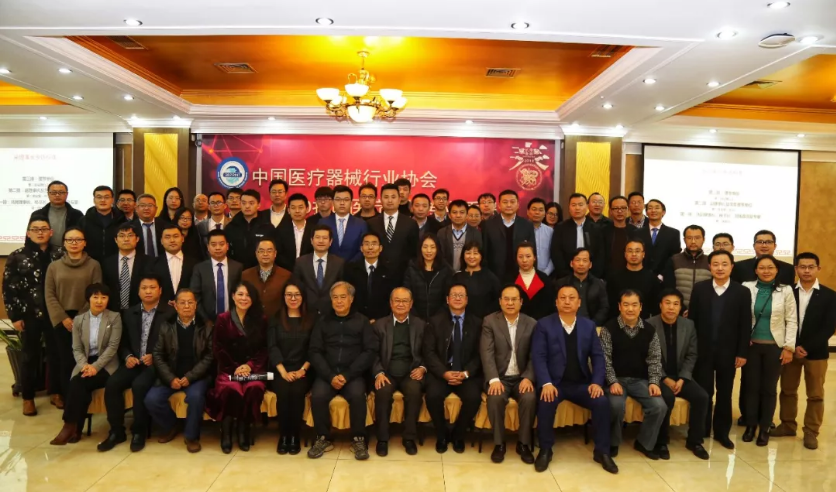 3D打印医疗器械专业委员会第一届第二次理事会在北京顺利召开
