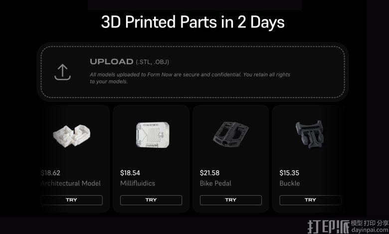 Formlabs正式推出Form Now按需3D打印服务，美国本土两天送达
